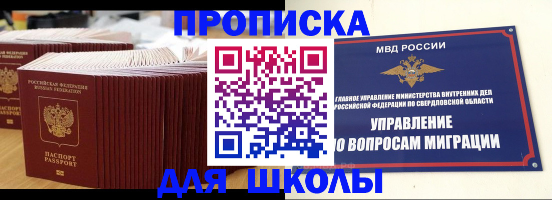 временная регистрация недорого в Люберцах