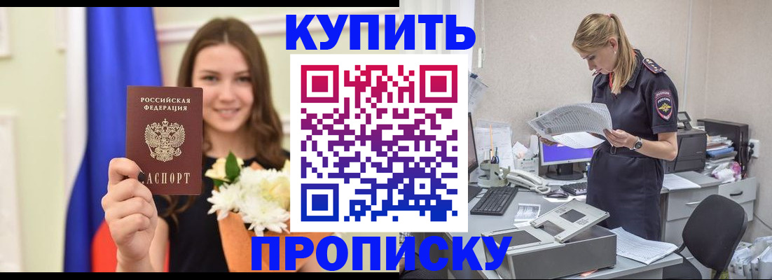 временная регистрация в квартире в Люберцах