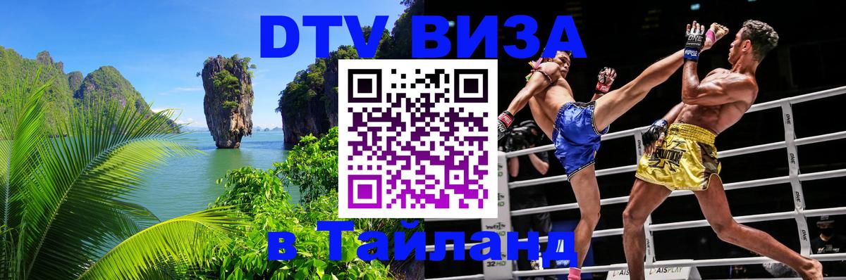 Сколько стоит DTV виза — актуальные цены, оформление даже без документов - 